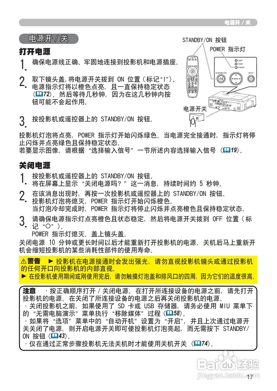 日立 CP-X807投影机说明书:[4]