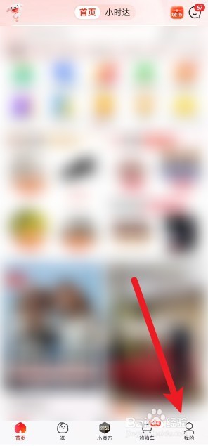 京东白条账单怎么还款