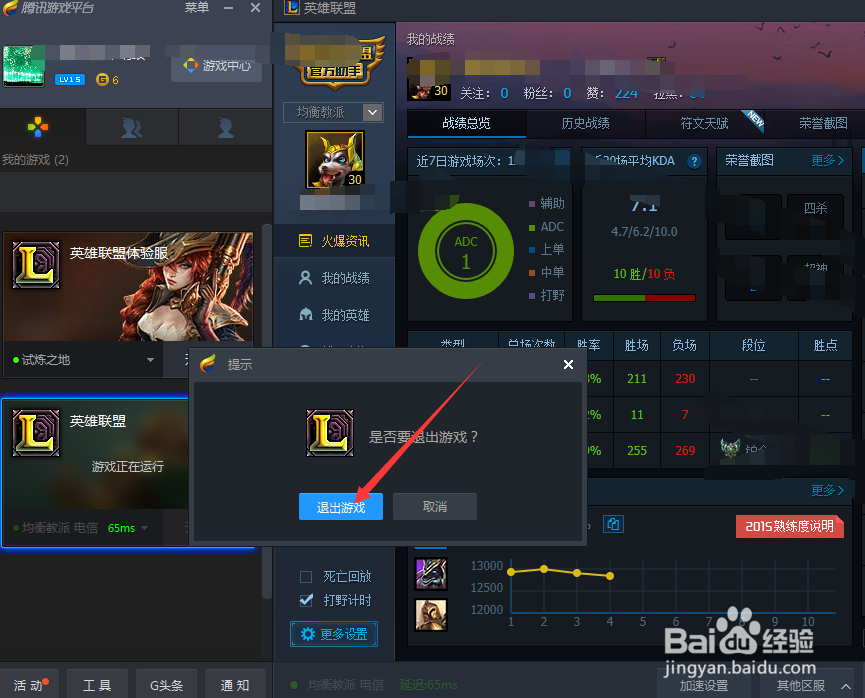 英雄联盟总是连接不上怎么办 lol无法连接