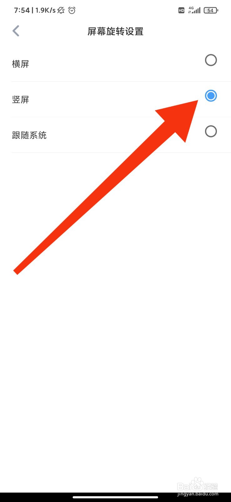遨游浏览器怎么设置竖屏？