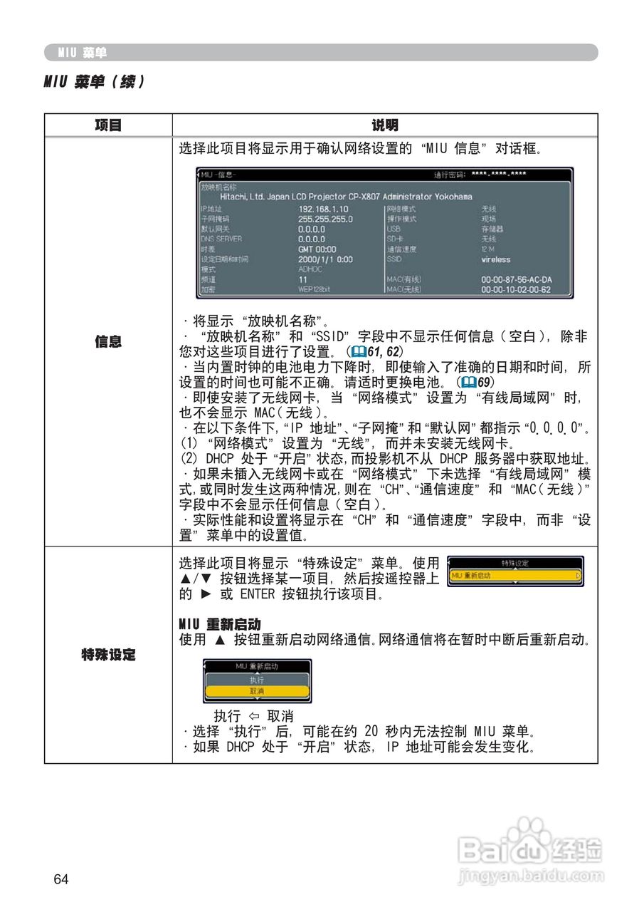 日立 CP-X807投影机说明书:[9]