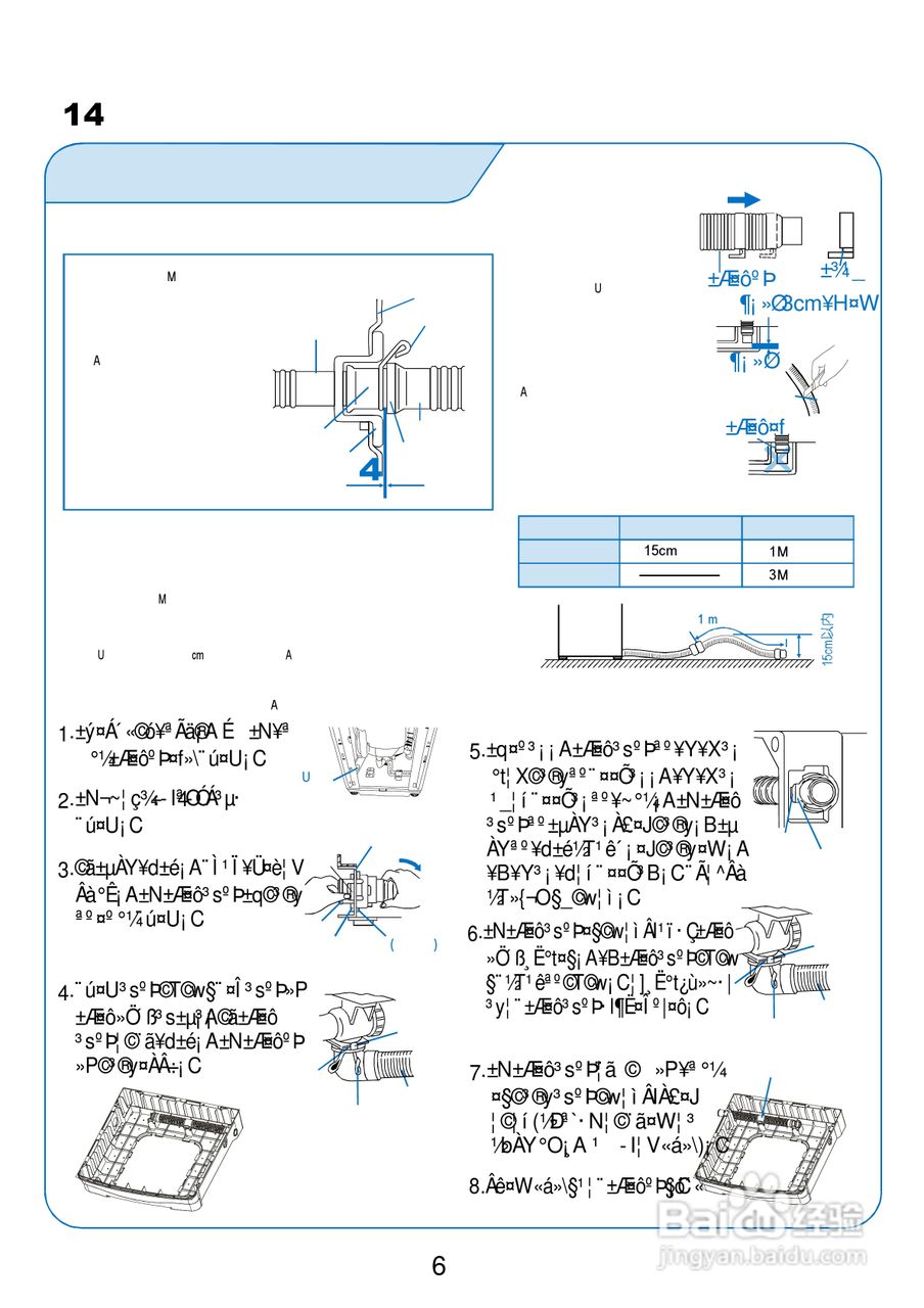 三洋SW-1488AF洗衣机使用说明书:[1]