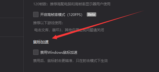 夜神模拟器鼠标速度太快怎么办