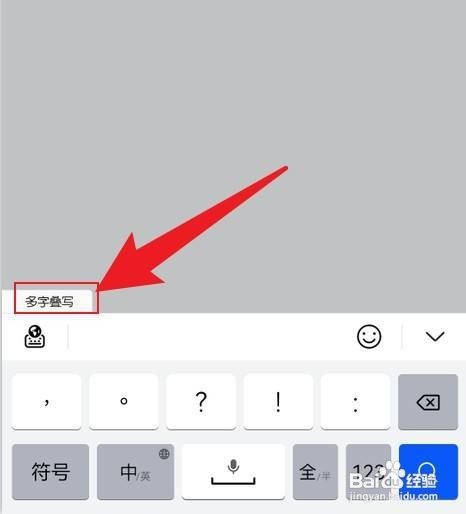 小艺输入法如何设置自由手写模式