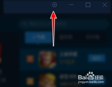 手机模拟大师如何禁止开机后自动启动大厅