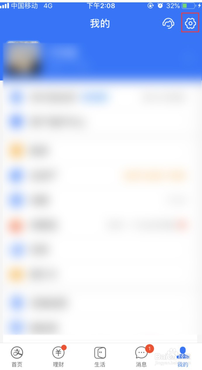 支付宝怎样调整聊天会话页面字体大小