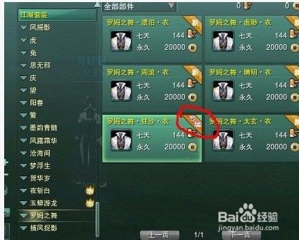 铁甲雄兵怎么格挡