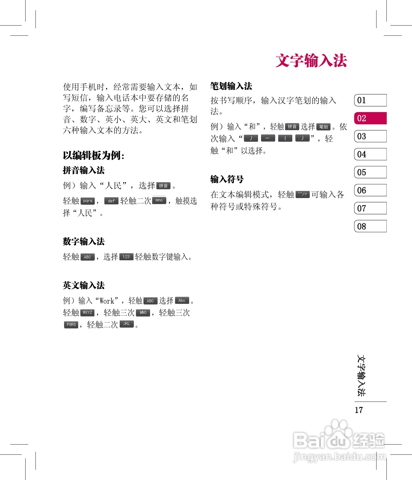 LG KX500手机使用说明书:[2]