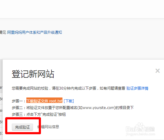 手把手教你手机淘宝客app客户端：[2]pid绑定