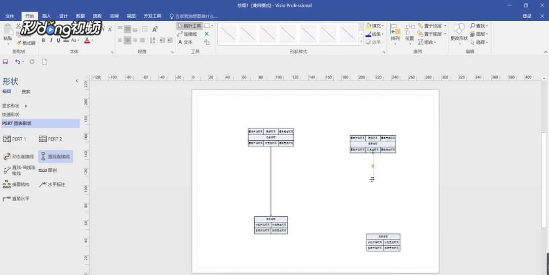 Visio如何创建PERT图表模板
