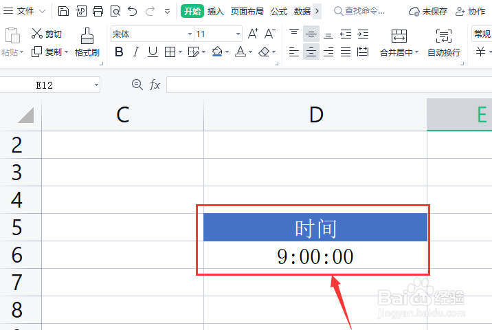 wps在哪里设置am时间单位显示