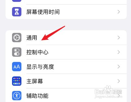 苹果手机怎么关闭锁屏出现隔空播放