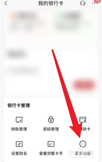 招商银行账户管理费如何取消