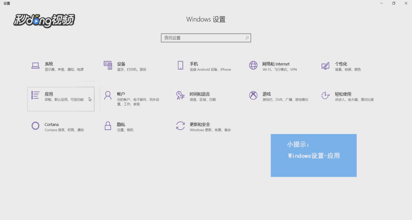 Win10系统中Office软件如何卸载
