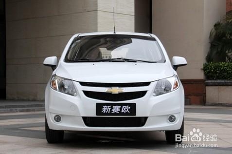 怎样选小型车_赛欧为什么会让大家喜欢