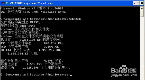 电脑开机提示windows延缓写入失败怎么办