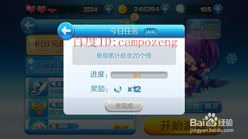 天天酷跑每日任务攻略 天天酷跑每日任务有哪些