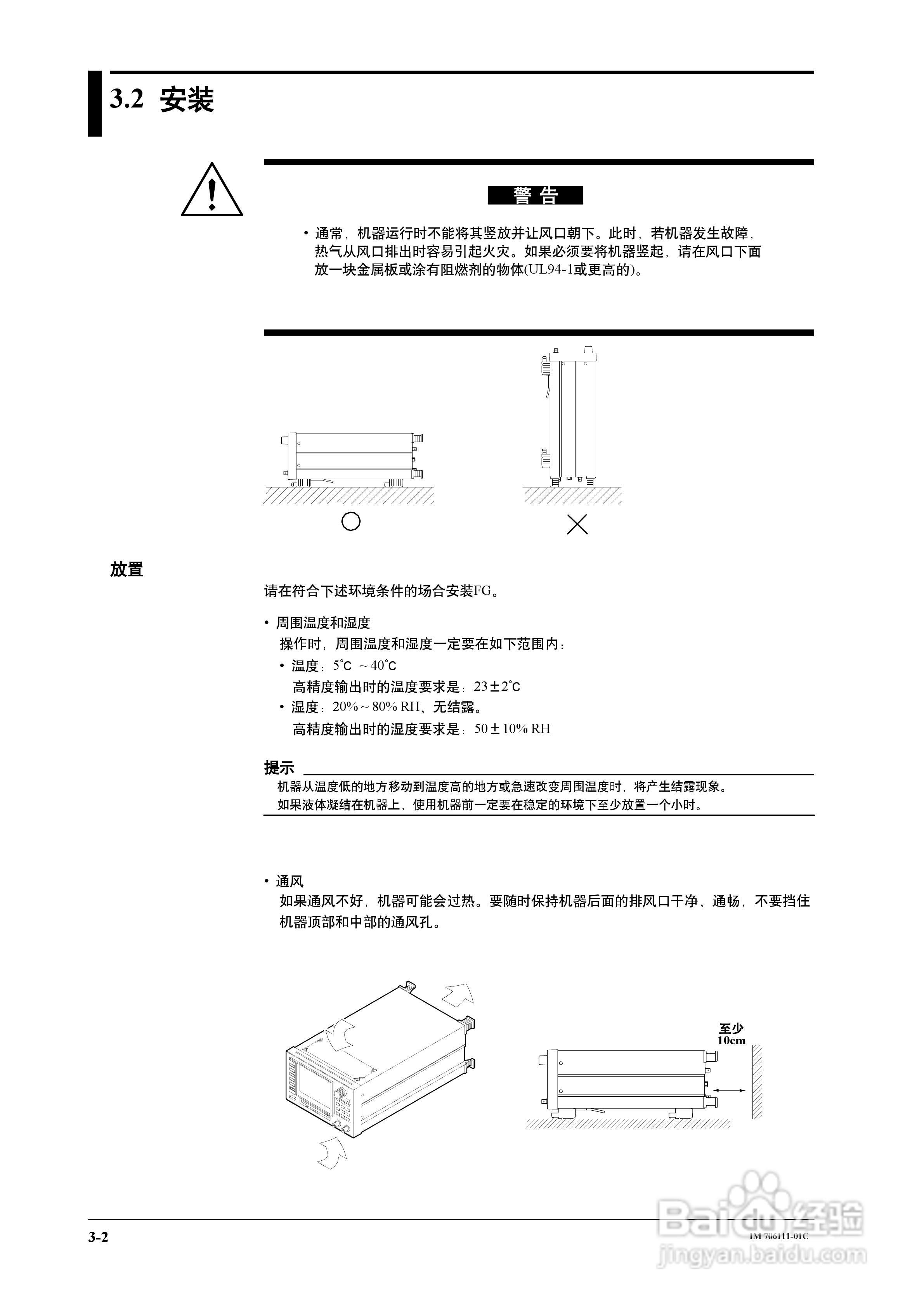 FG200/FG300合成函数发生器用户说明书:[3]