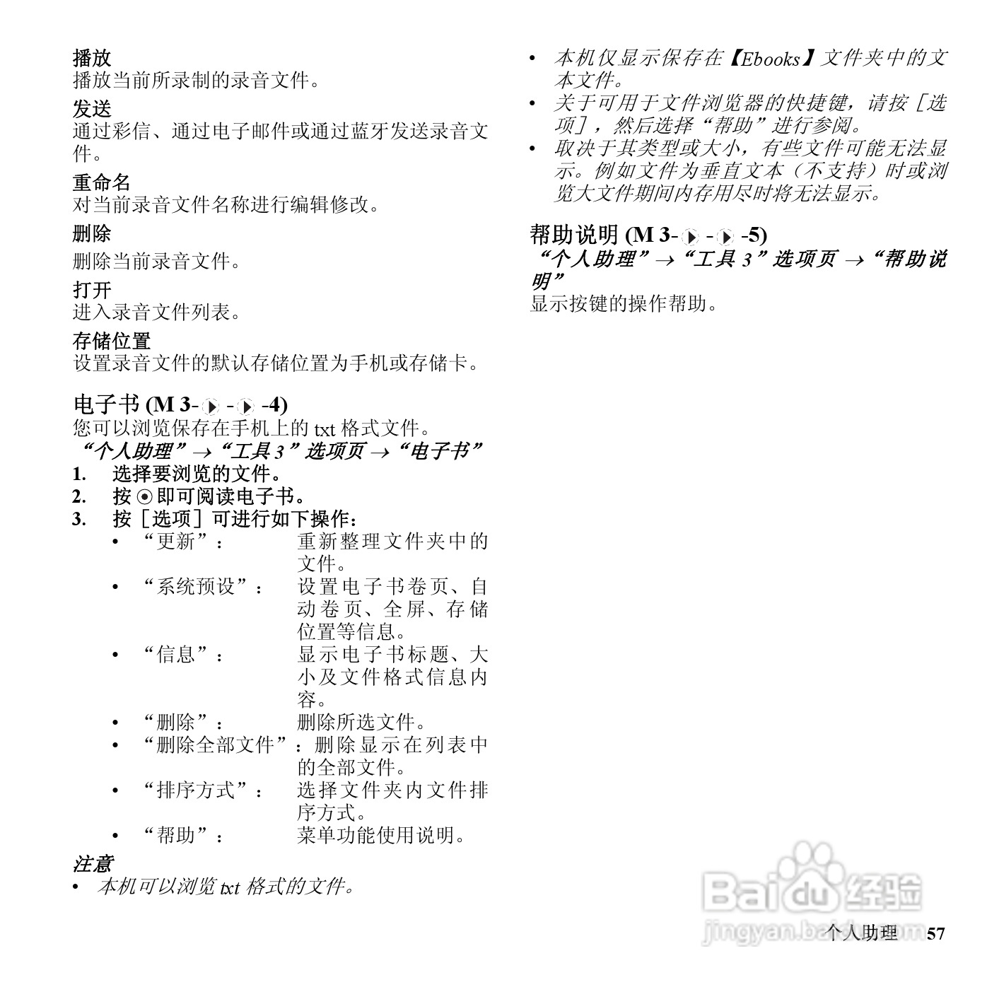 夏普SH801UC手机使用说明书:[6]