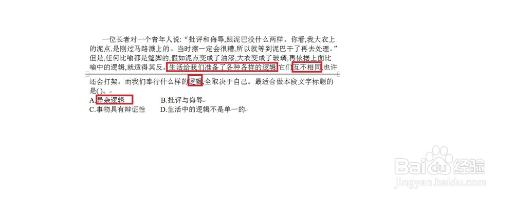 行测提炼标题题型的解题方法