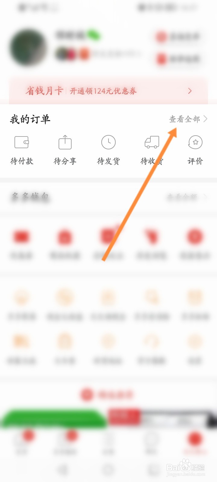 极兔速递怎么查取件码