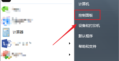 win7如何隐藏显示文件扩展名