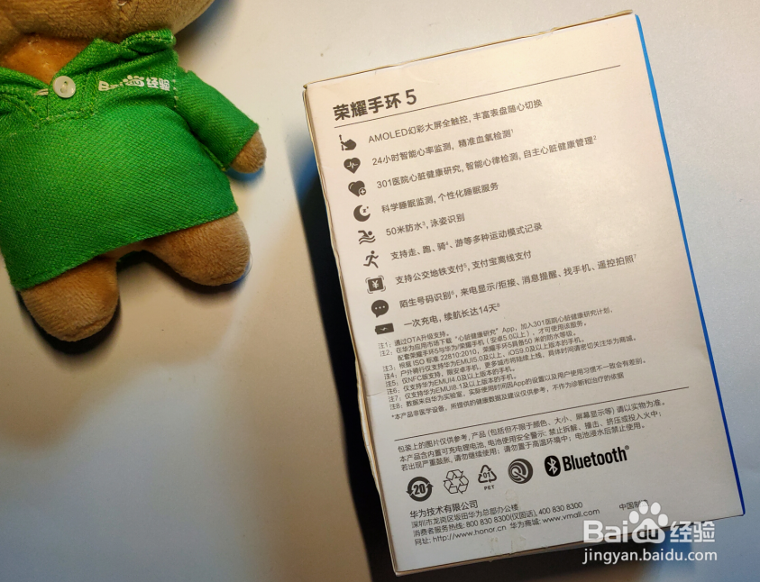 荣耀手环5开箱晒物