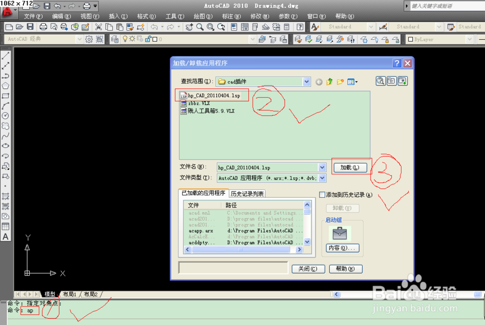 CAD图层工具快捷键使用技巧