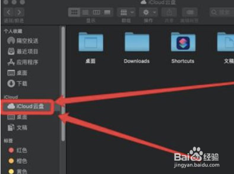 苹果手机如何与电脑连接传输文件