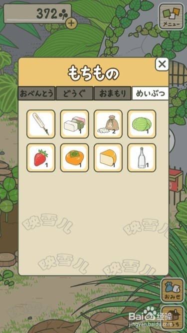 旅行青蛙四叶草攻略