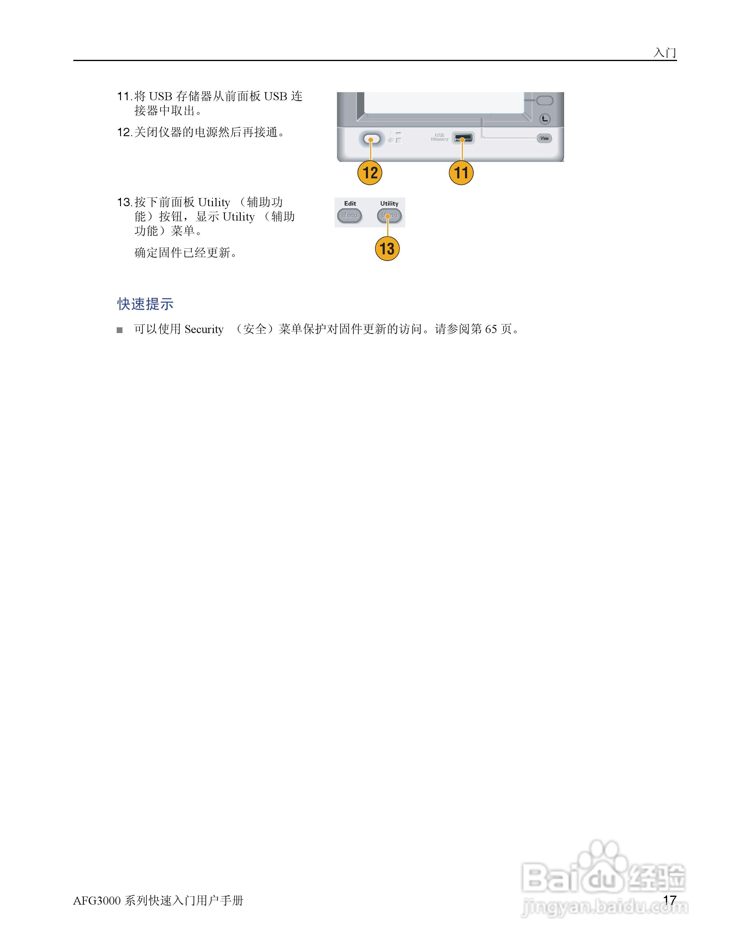 泰克AFG3252任意波形/函数发生器用户手册:[3]