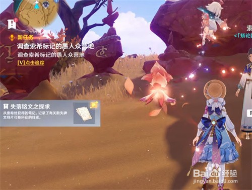 原神碑铭的研究任务触发方法