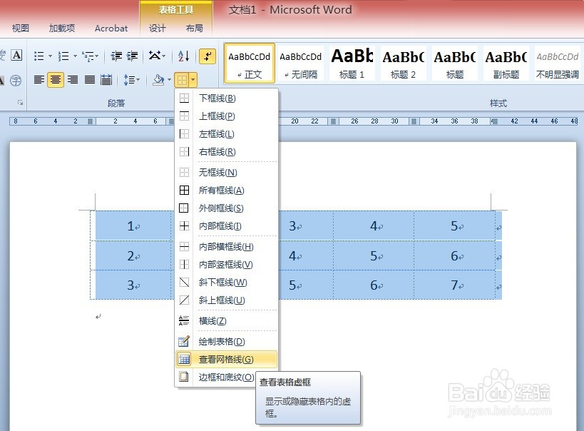 怎样去掉WORD中的表格边框及全部显示