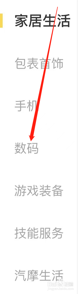闲鱼查看监控显示器