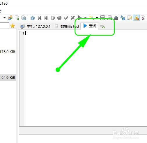 MySQL可视化工具heidiSql怎样使用