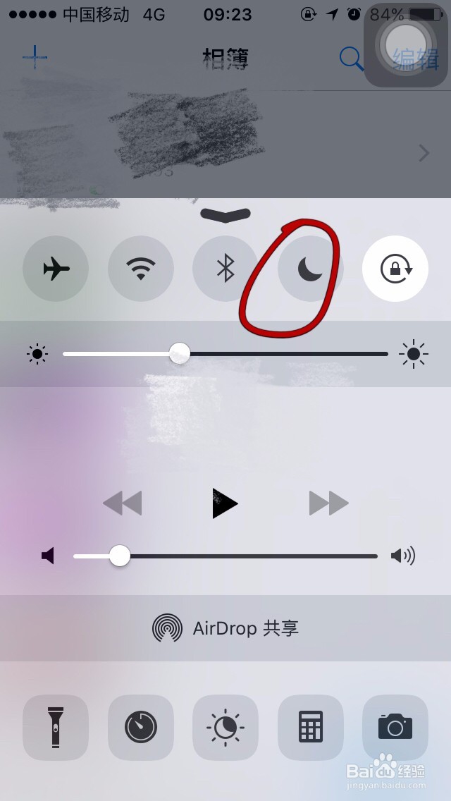 iphone怎么设置勿扰模式