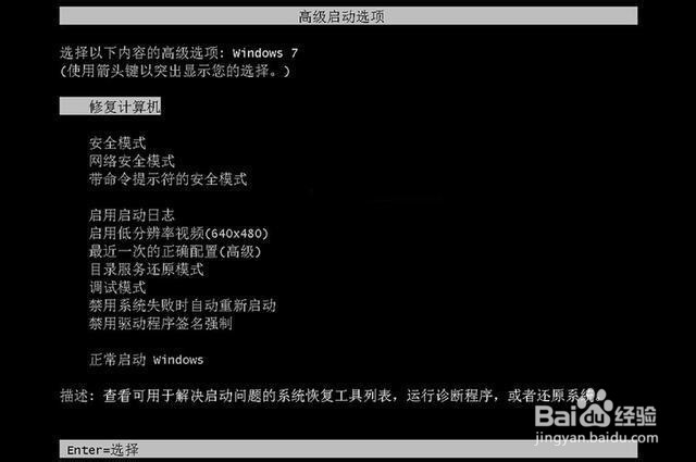 电脑开机在