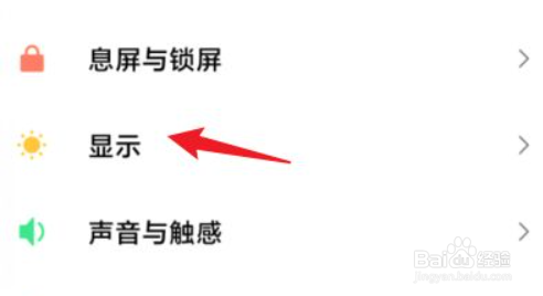 小米10怎么进行全面屏显示