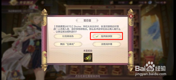 三国志幻想大陆礼包开学测试答案大全