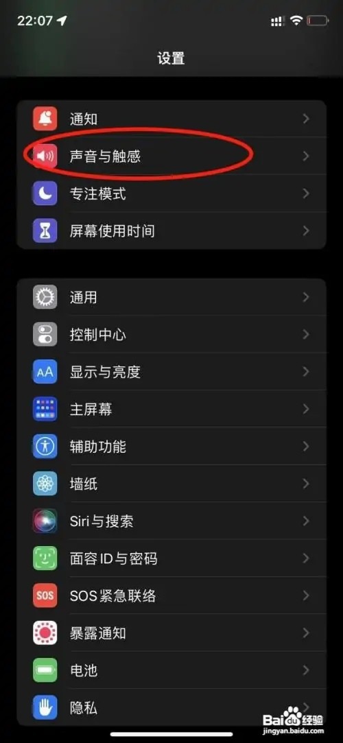 苹果13怎么换自己想要的铃声