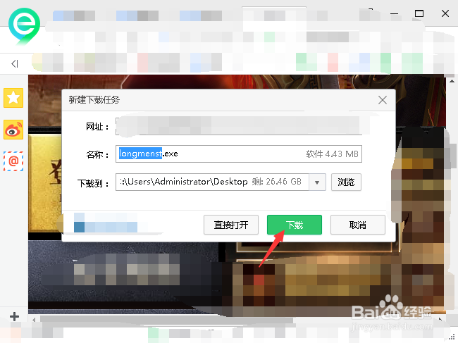龙门神途怎么安装