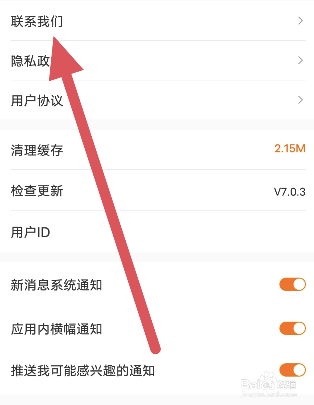 创业邦如何查看联系我们？