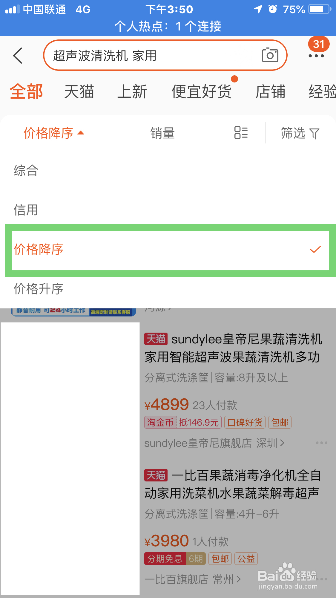 超声波清洗机多少钱一台
