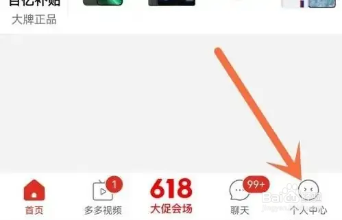 如何使用拼多多APP清除缓存