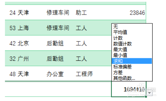 Excel快捷键简介