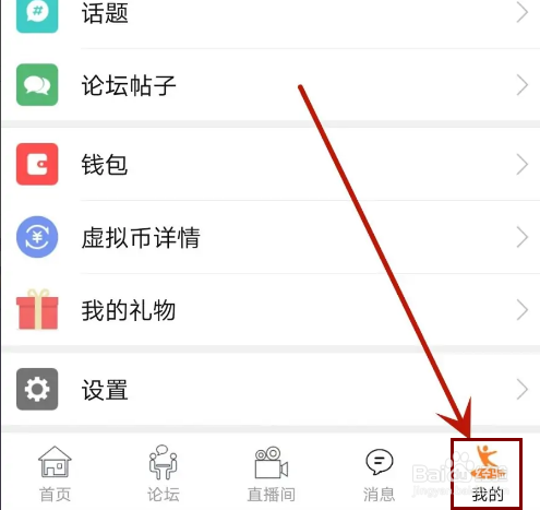 与爱共舞怎么开启护眼模式