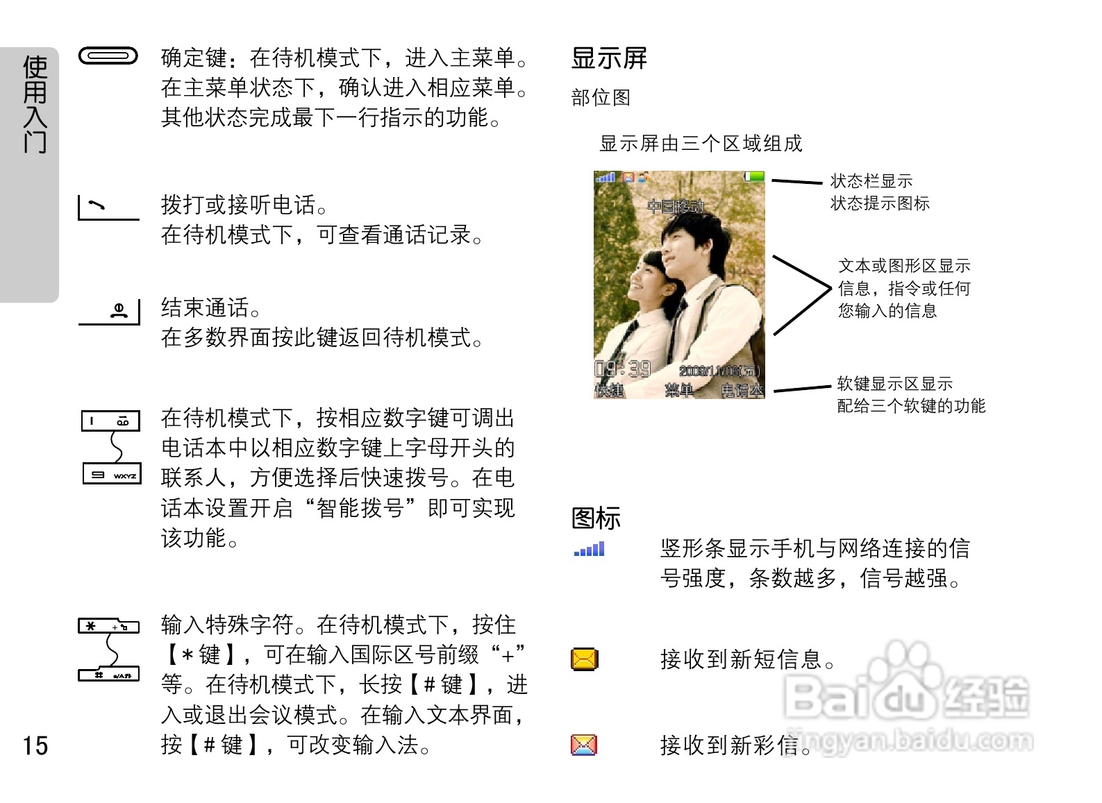 OPPO A115手机使用说明书:[2]