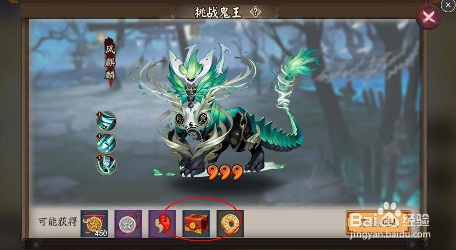 阴阳师如何获得6星御魂