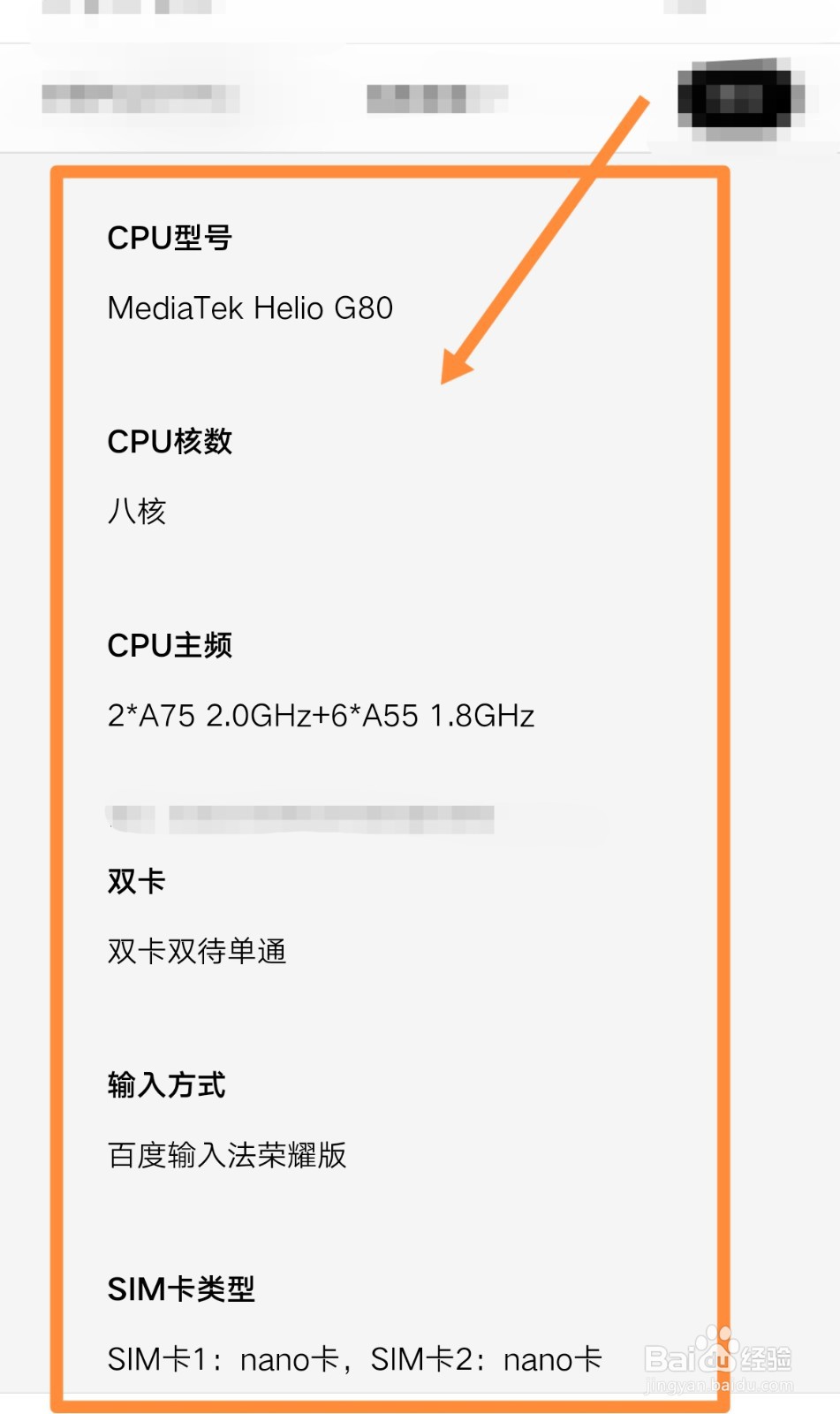 荣耀play5tpro参数配置处理器如何查看
