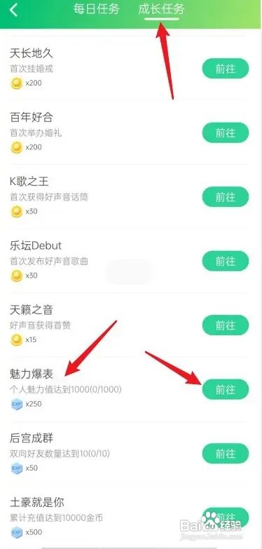 会玩怎么操作才能升级